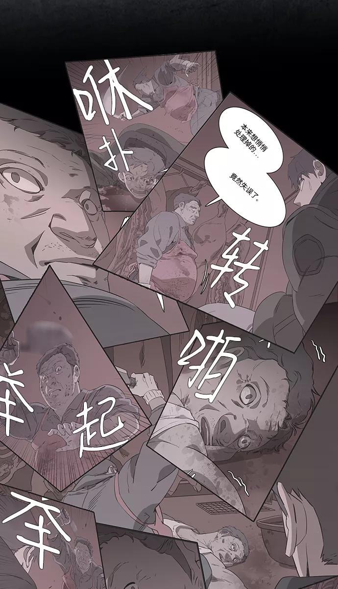 《平行都市》第一章（3）_异变 第62页