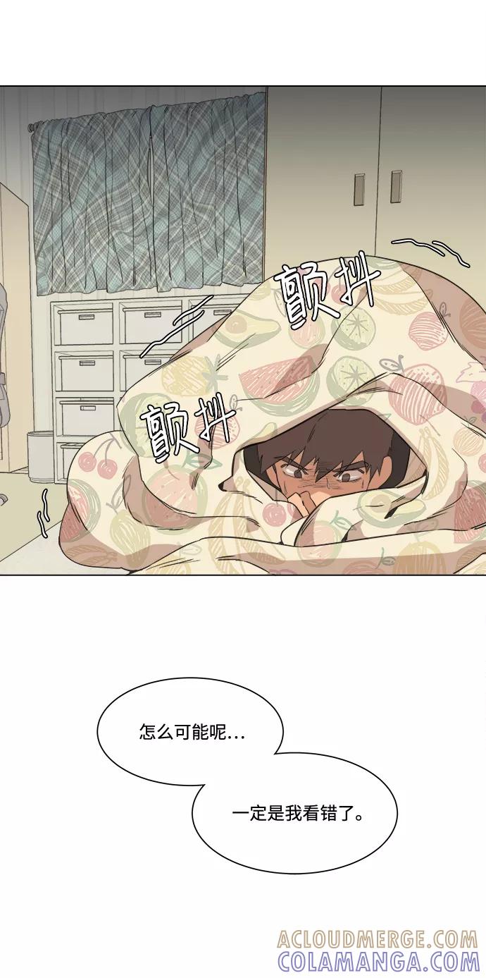 《平行都市》第一章（3）_异变 第55页