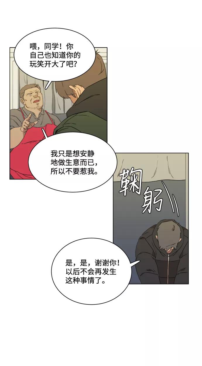 《平行都市》第一章（3）_异变 第21页