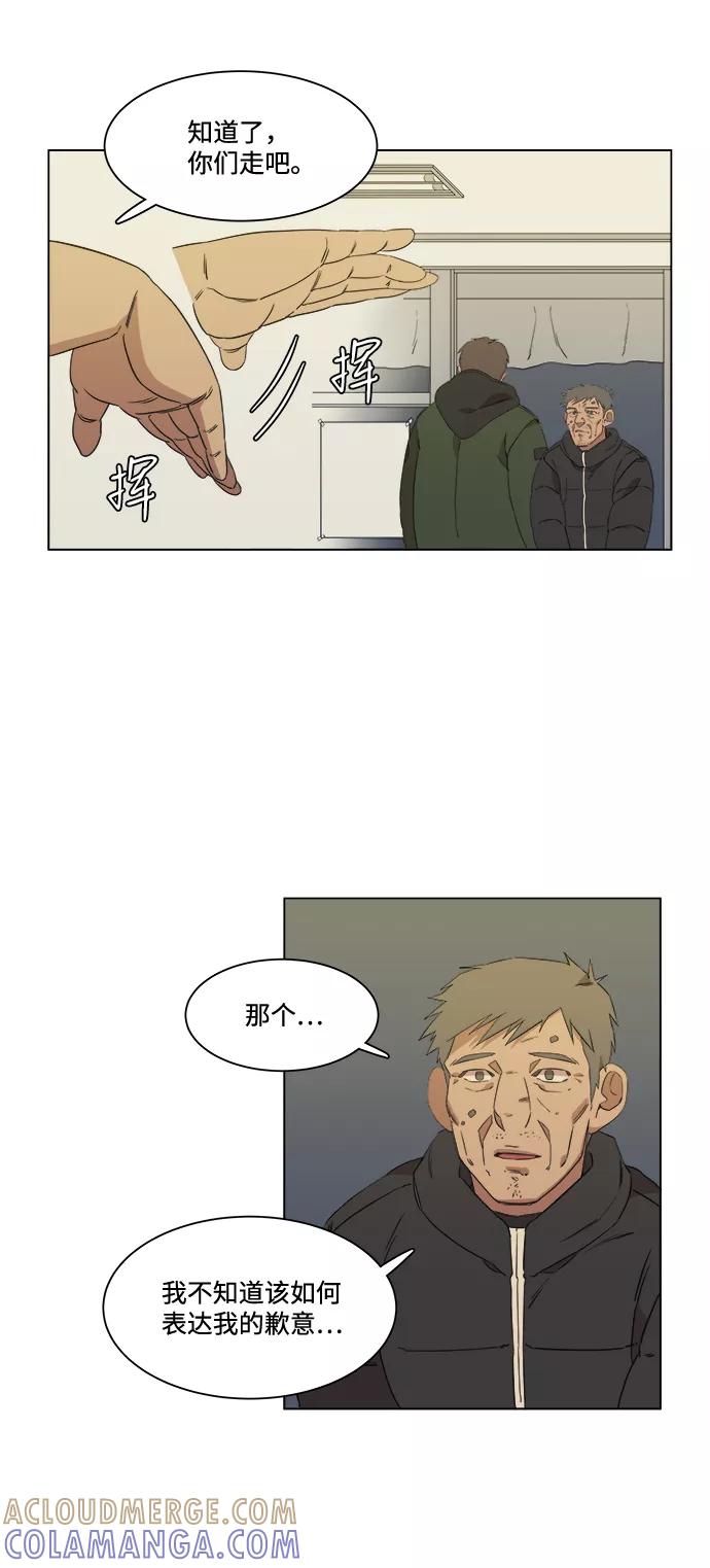 《平行都市》第一章（3）_异变 第22页