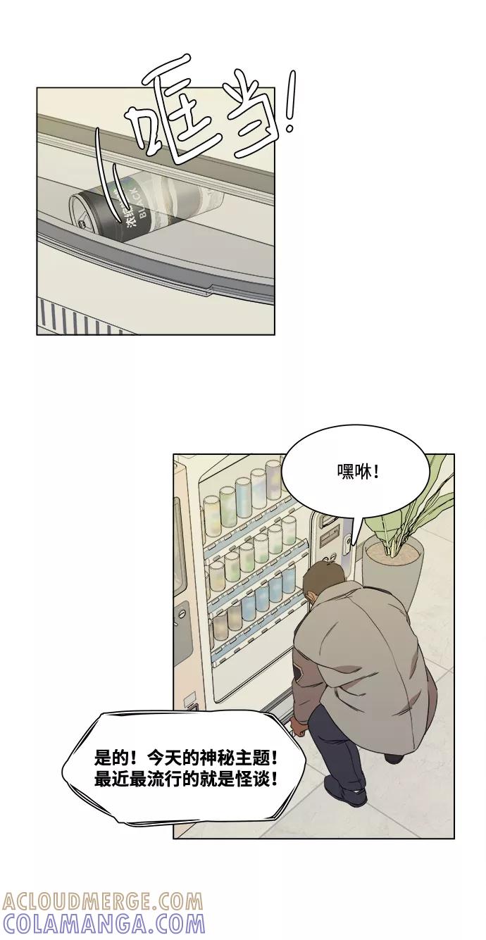 《平行都市》第一章（3）_异变 第25页