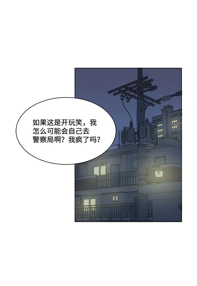 《平行都市》第一章（3）_异变 第38页