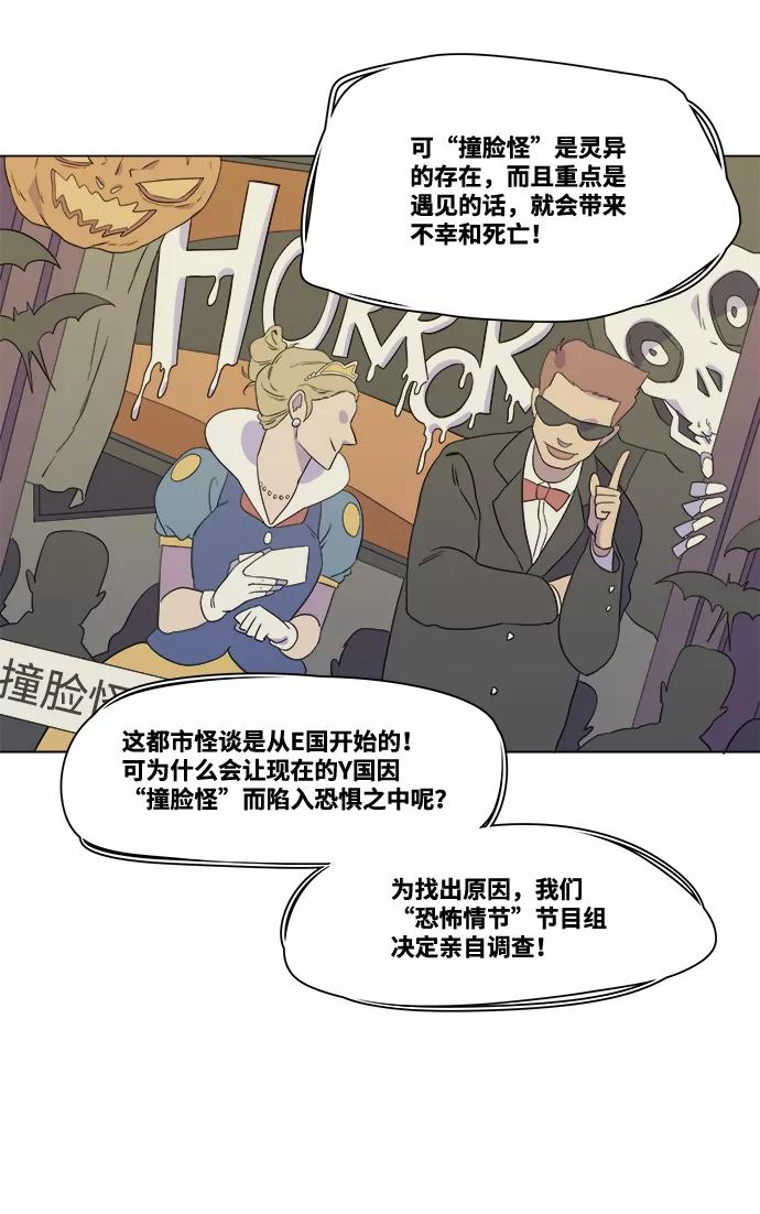 《平行都市》第一章（3）_异变 第27页