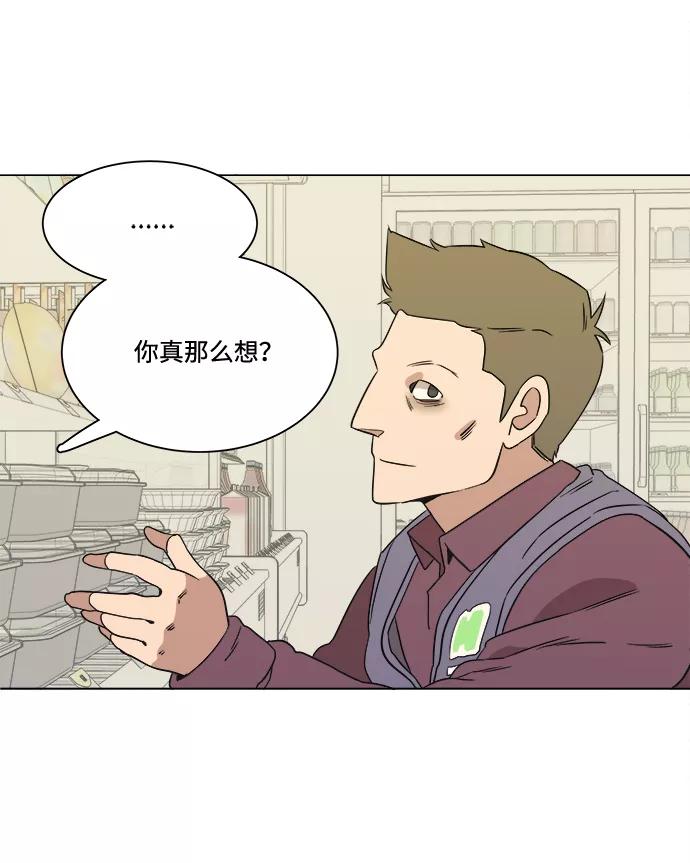 《平行都市》第一章（3）_异变 第69页