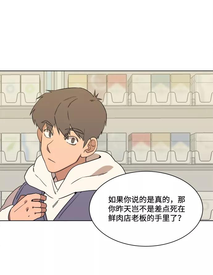 《平行都市》第一章（3）_异变 第68页
