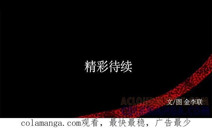 《妻子的秘密》[第40话] 威胁 第41页