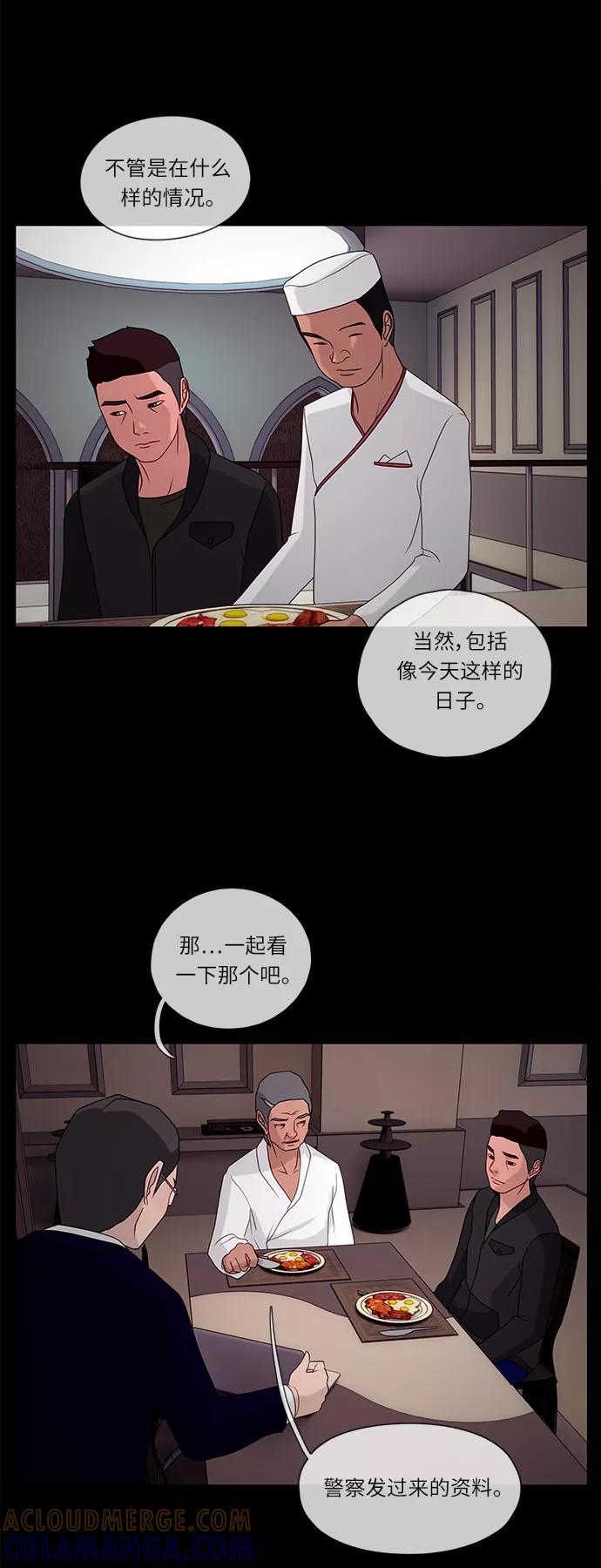 《妻子的秘密》[第40话] 威胁 第27页