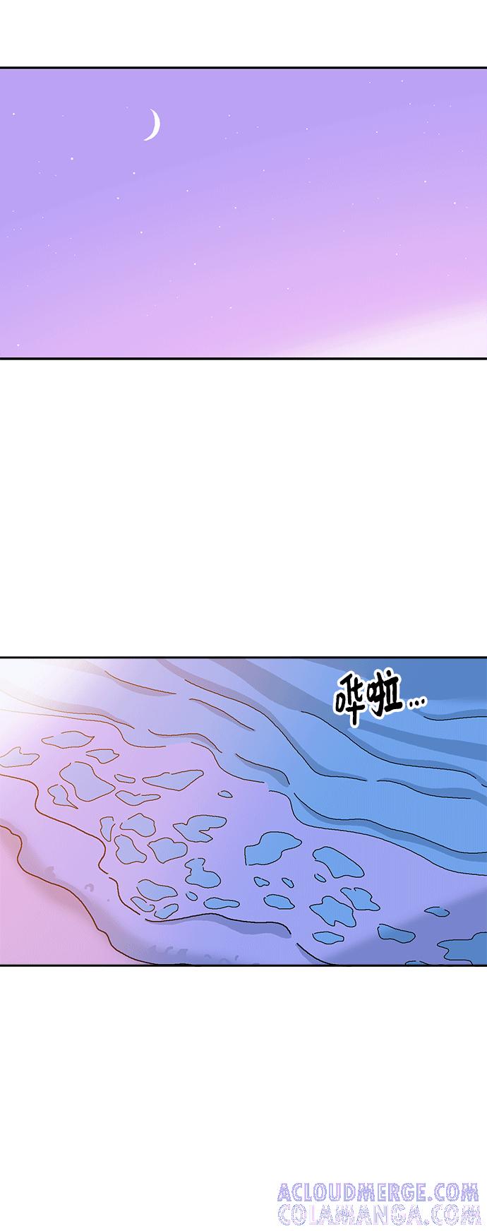 《就一口！》第40话 第43页