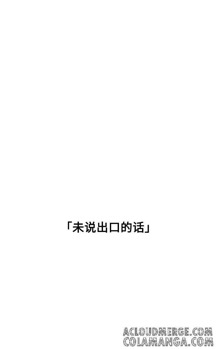 《就一口！》第40话 第13页