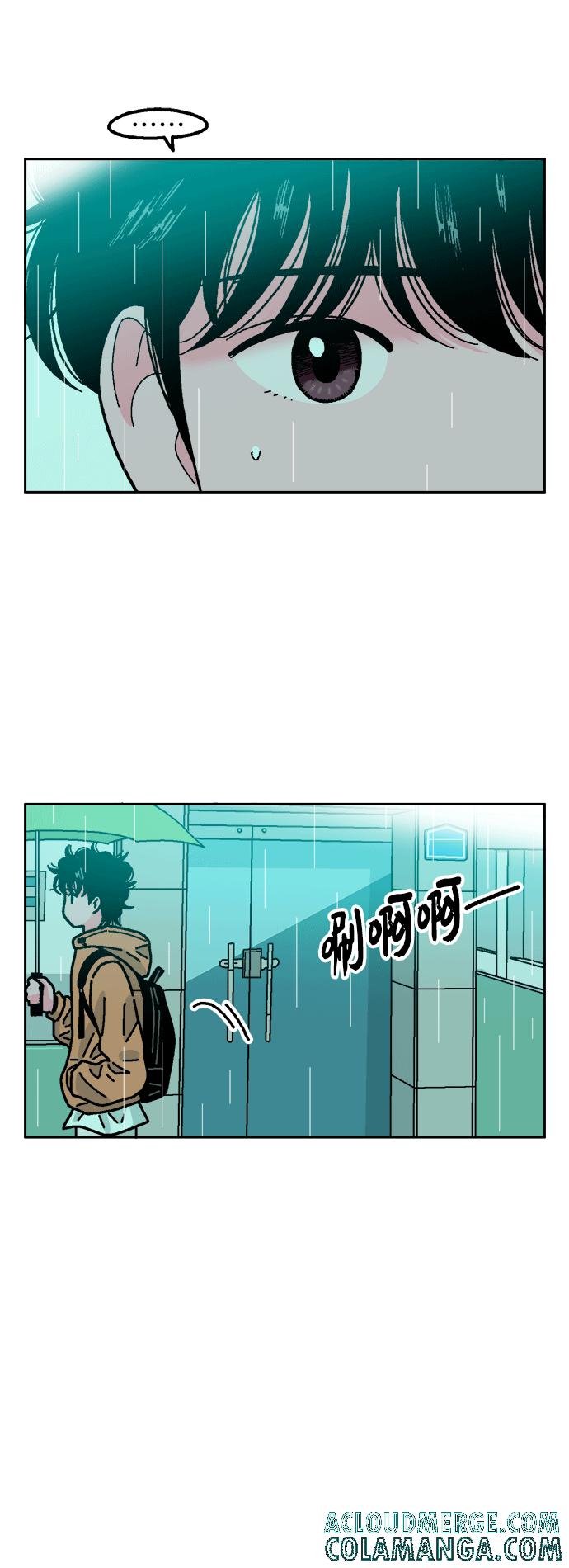 《就一口！》第40话 第4页