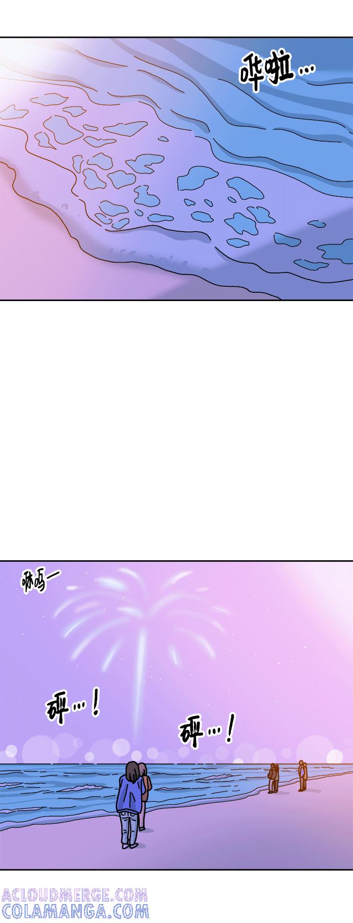 《就一口！》第40话 第28页