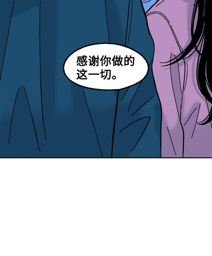 《就一口！》第40话 第26页
