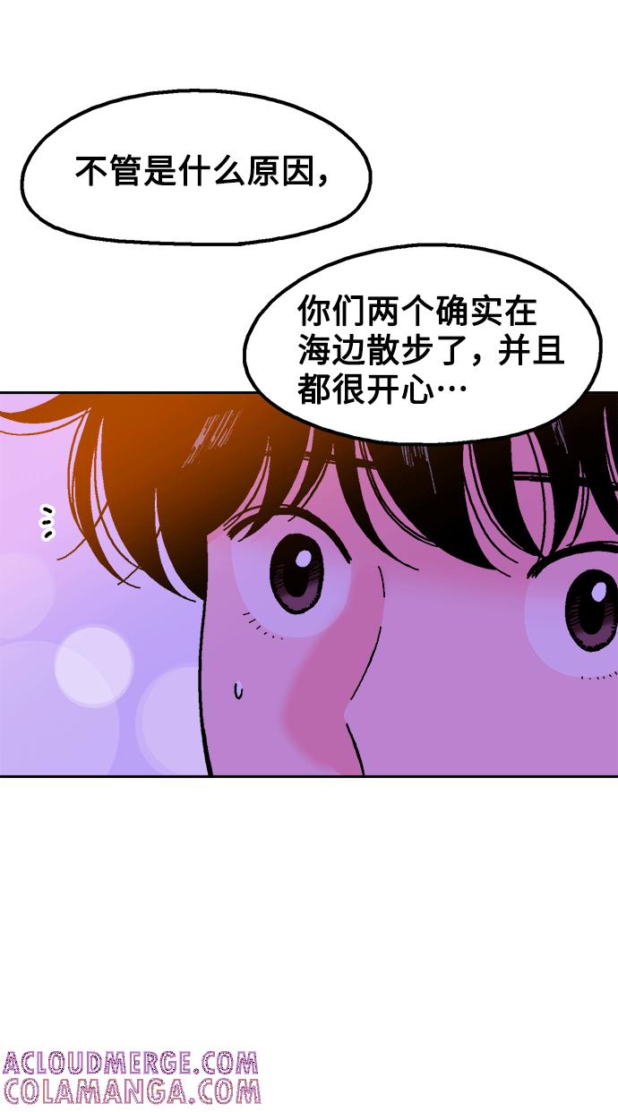 《就一口！》第40话 第37页