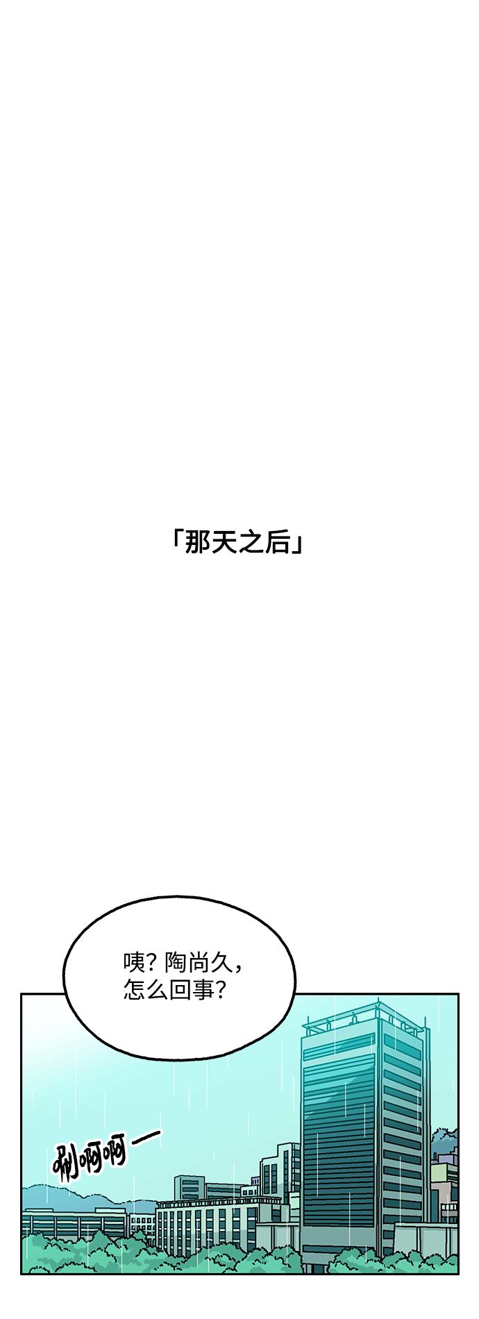 《就一口！》第40话 第5页