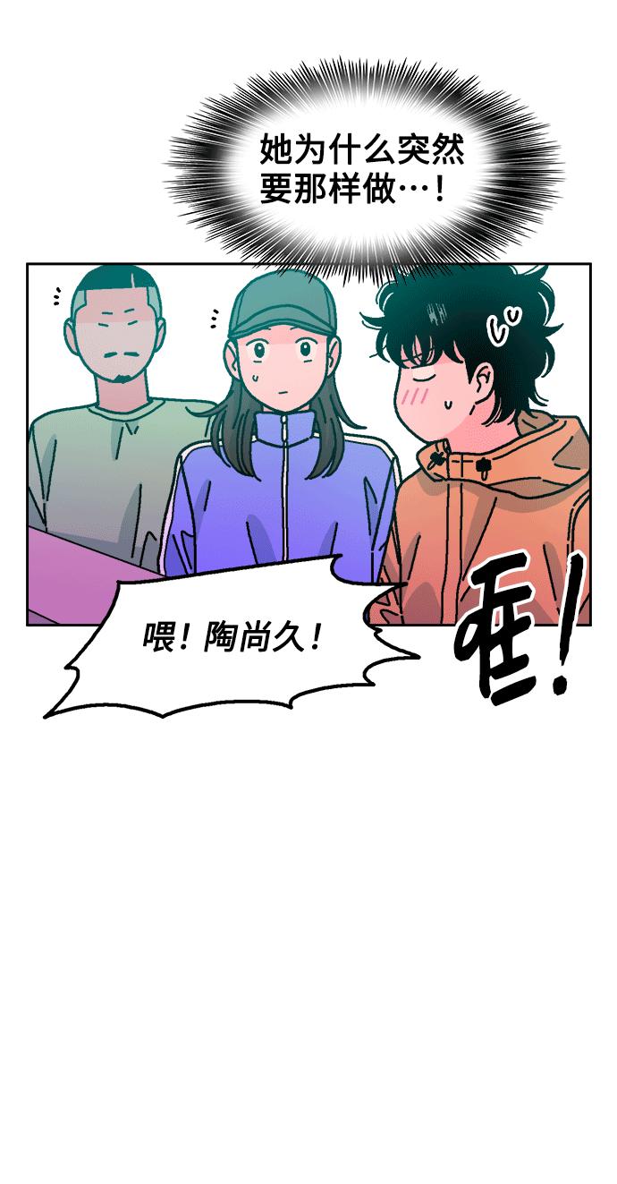 《就一口！》第40话 第48页