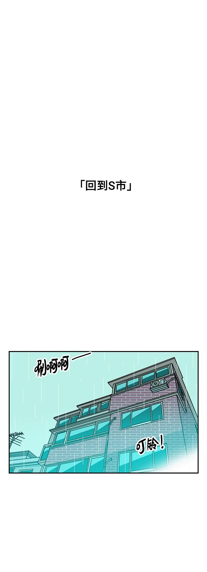 《就一口！》第40话 第2页