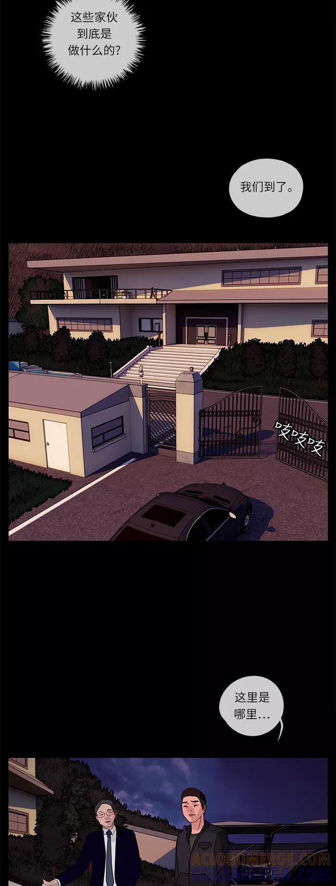 《妻子的秘密》[第40话] 威胁 第3页