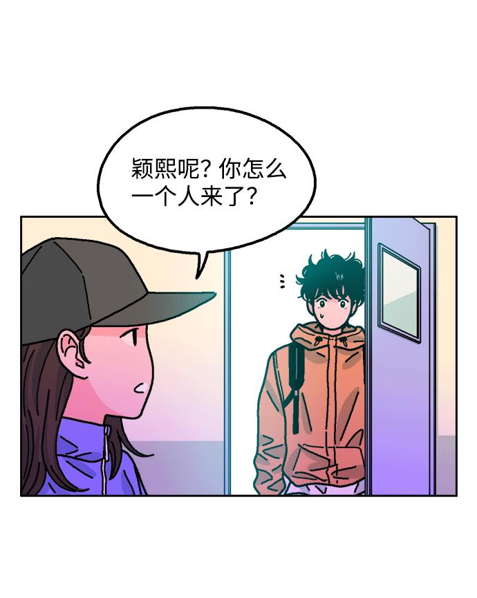 《就一口！》第40话 第6页