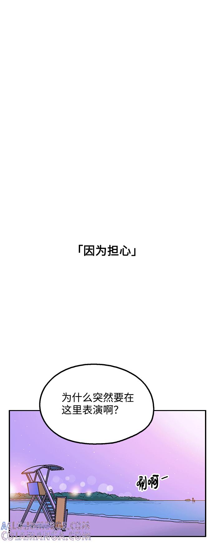《就一口！》第40话 第10页