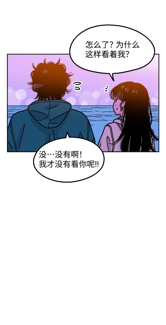 《就一口！》第40话 第17页