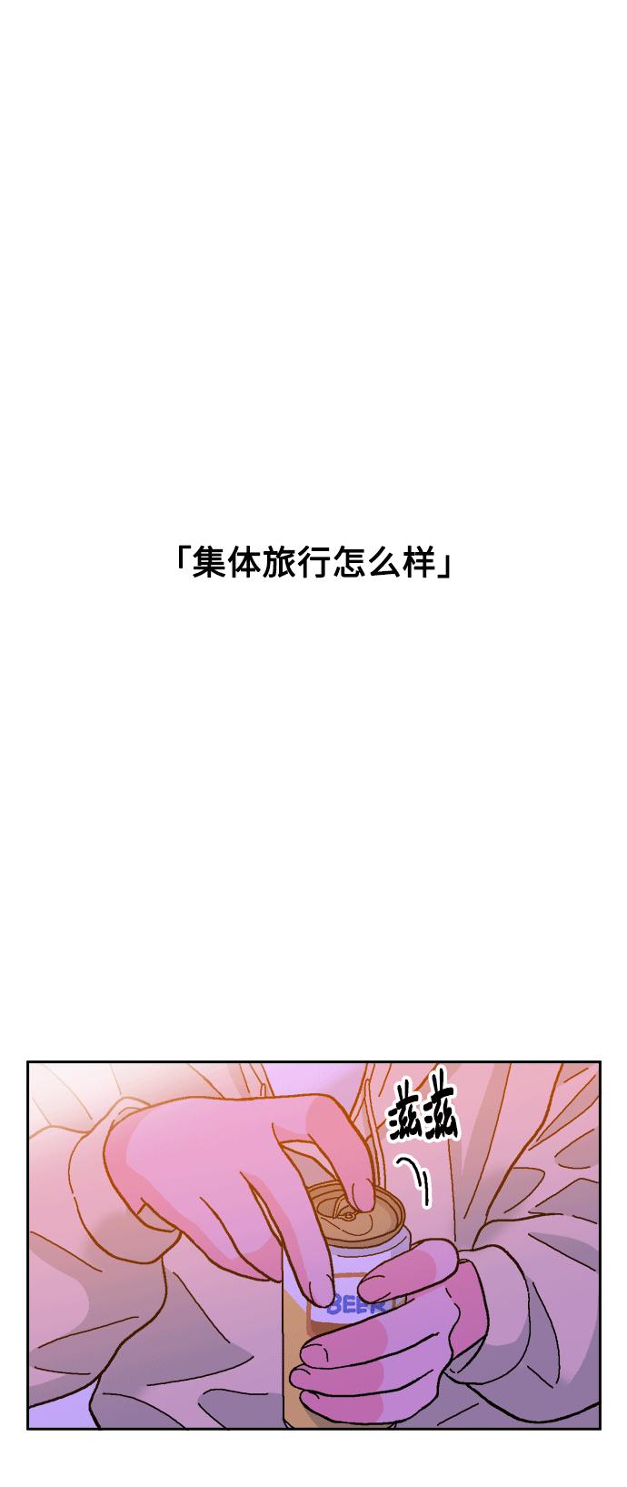 《就一口！》第40话 第18页
