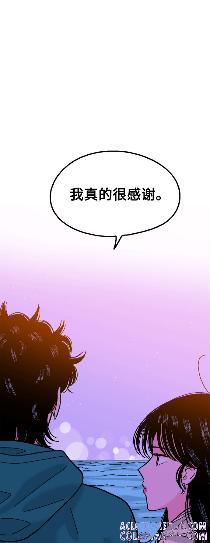《就一口！》第40话 第25页