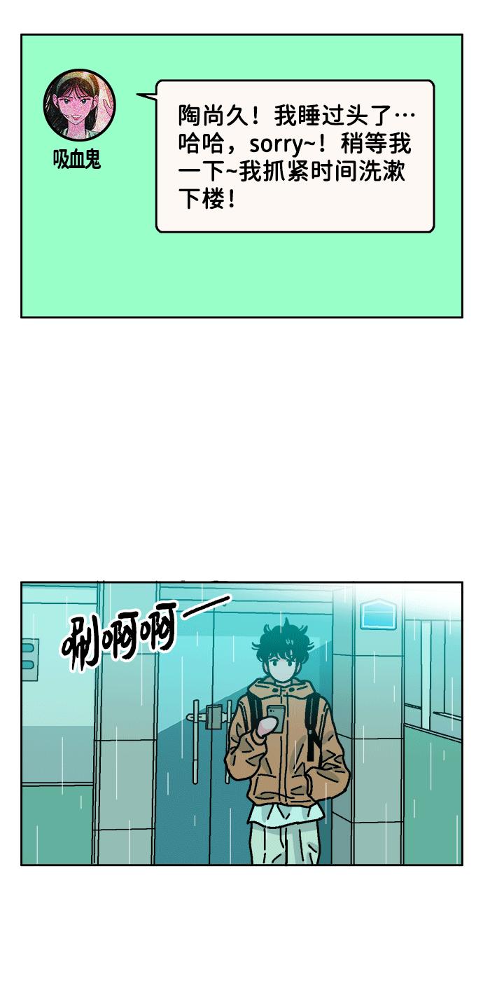 《就一口！》第40话 第3页