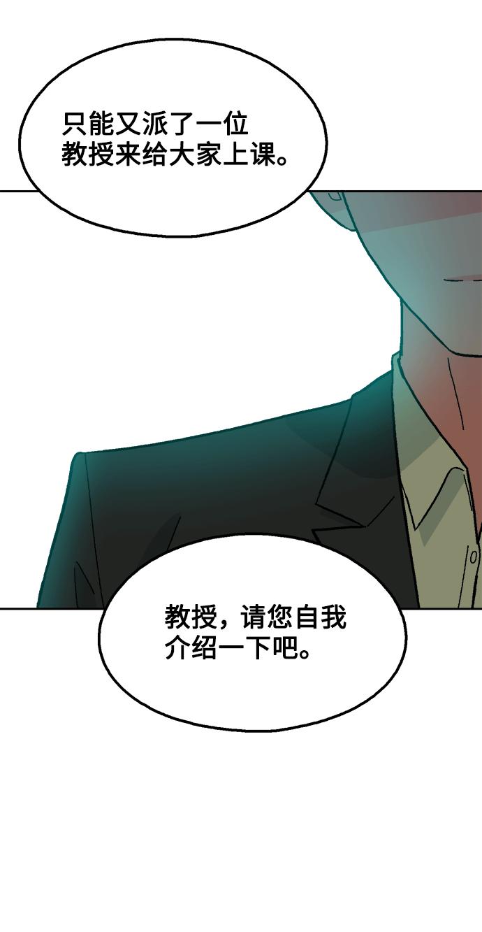 《就一口！》第40话 第57页