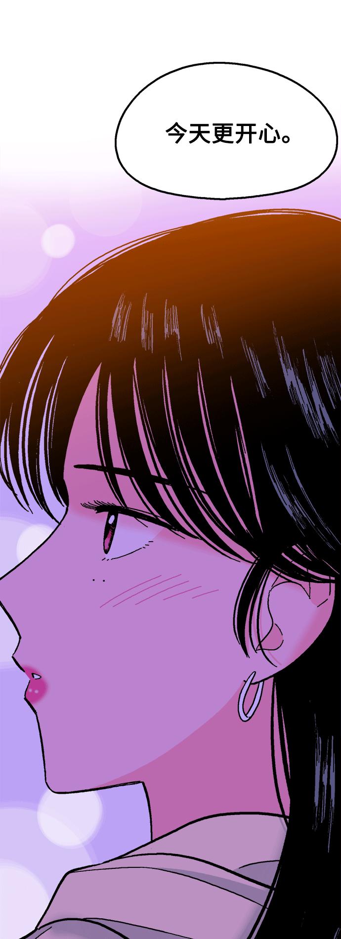 《就一口！》第40话 第41页