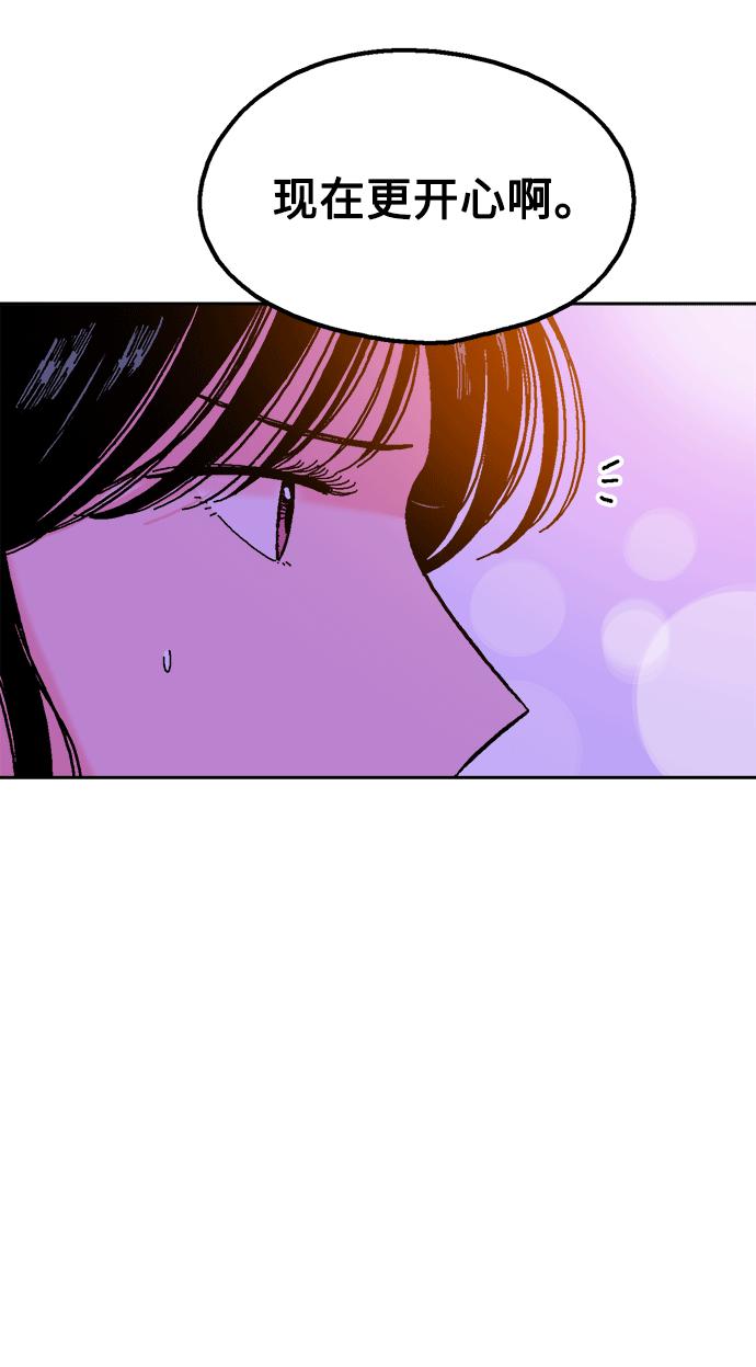 《就一口！》第40话 第39页