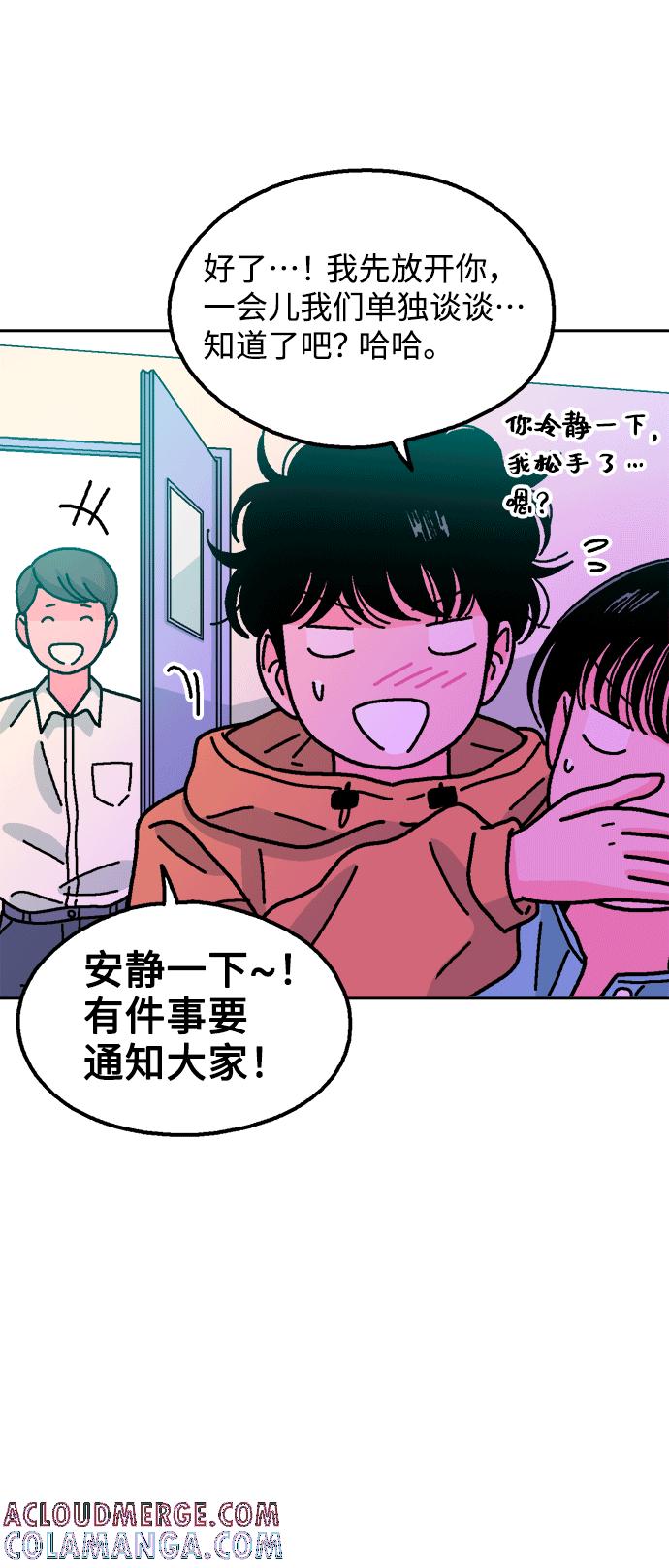 《就一口！》第40话 第55页