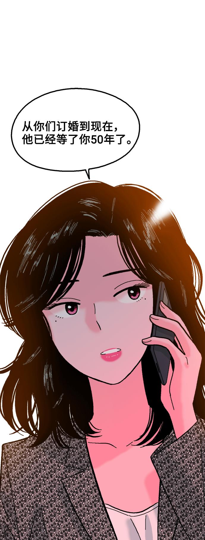 《就一口！》第41话 第53页