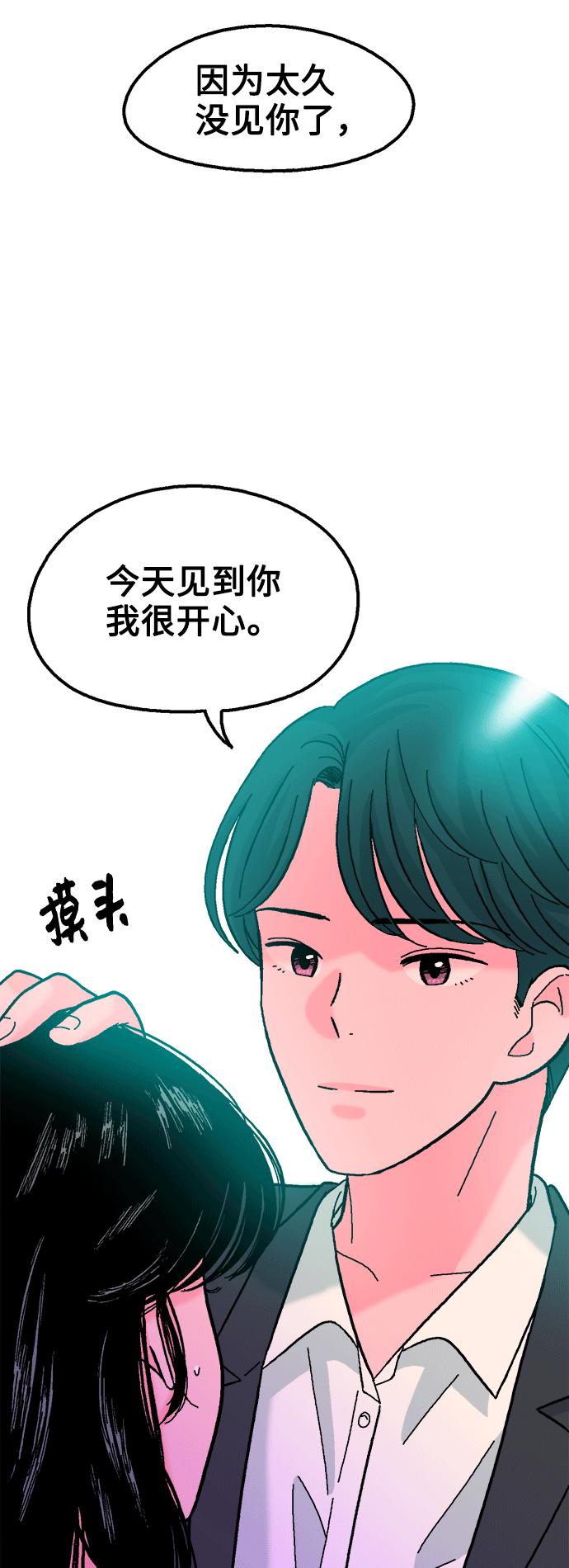 《就一口！》第41话 第18页