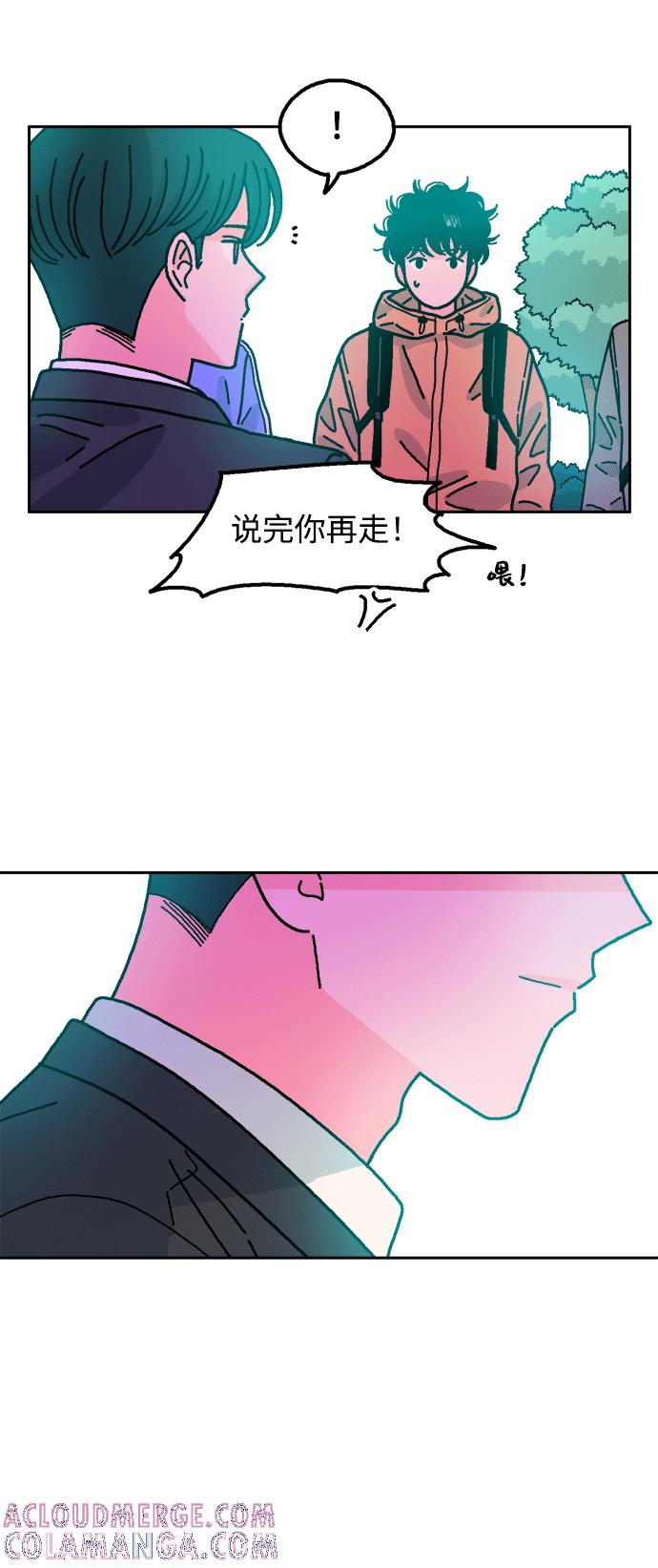 《就一口！》第41话 第25页