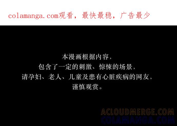 《妻子的秘密》[第41话] 接近 第1页