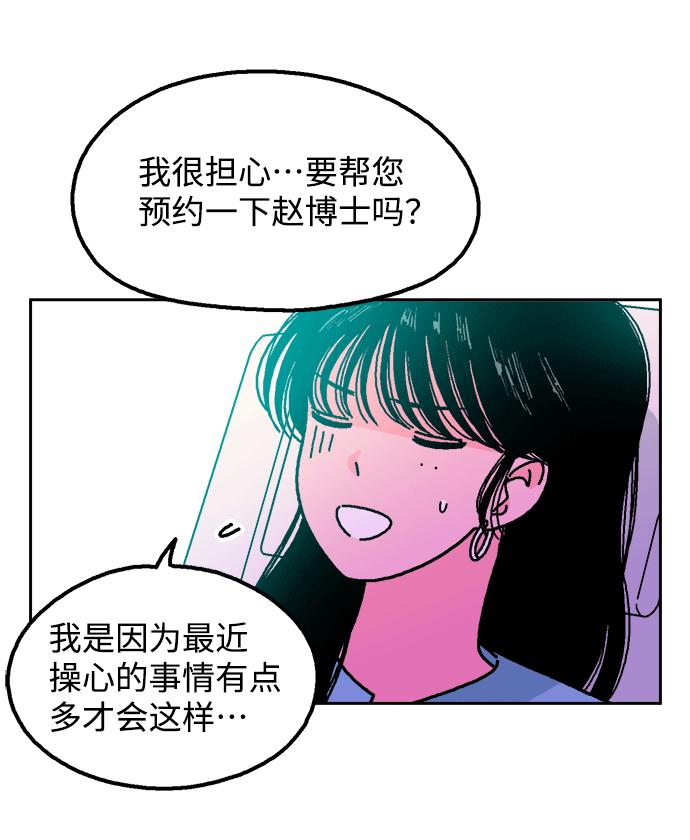 《就一口！》第41话 第33页