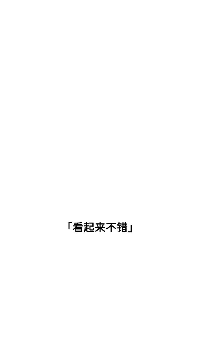《就一口！》第41话 第5页