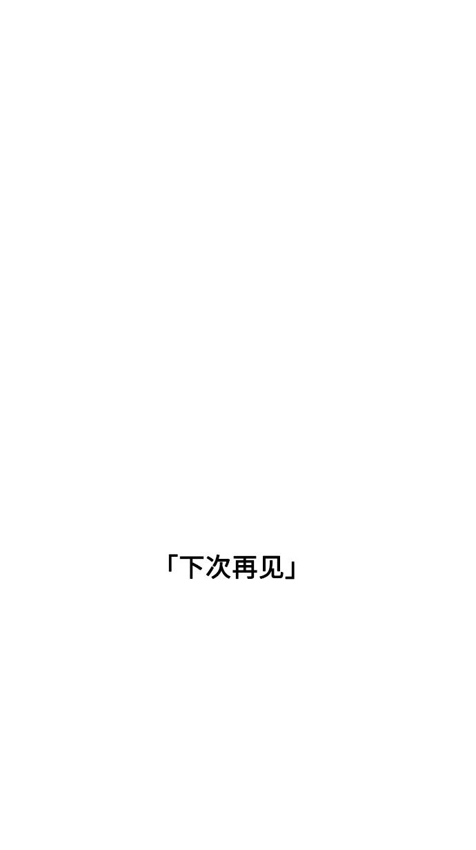 《就一口！》第41话 第23页