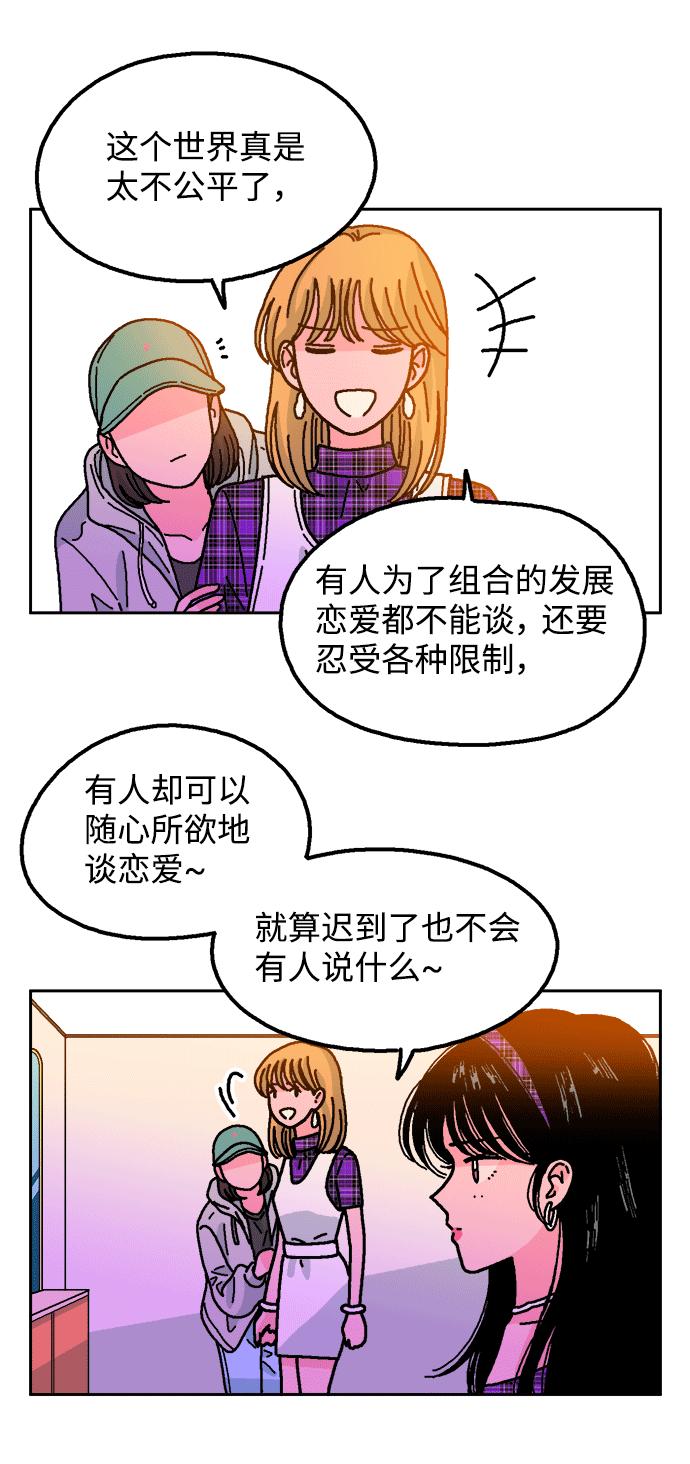 《就一口！》第41话 第36页