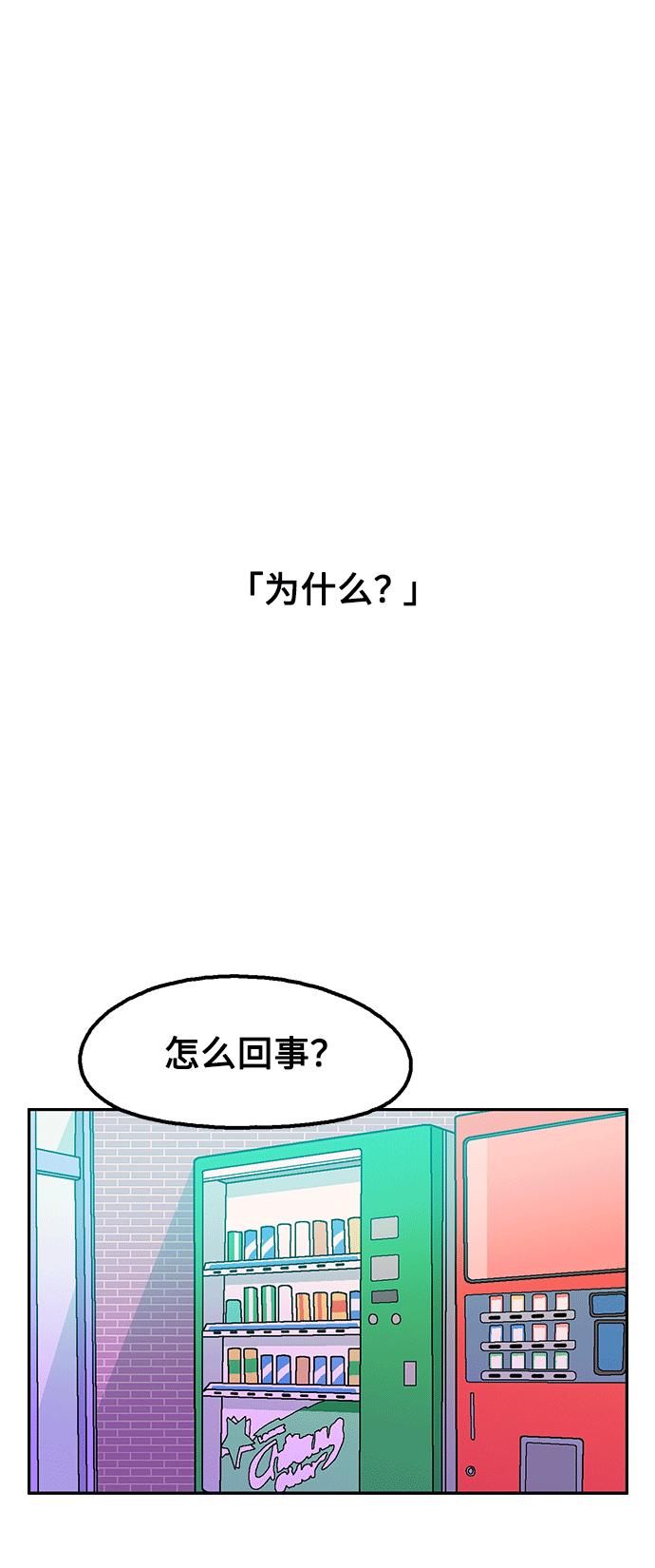 《就一口！》第41话 第11页