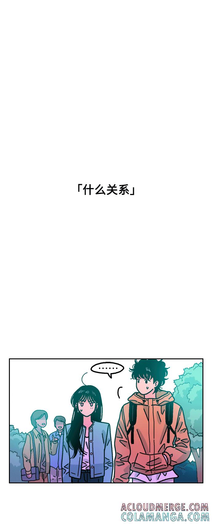 《就一口！》第41话 第28页