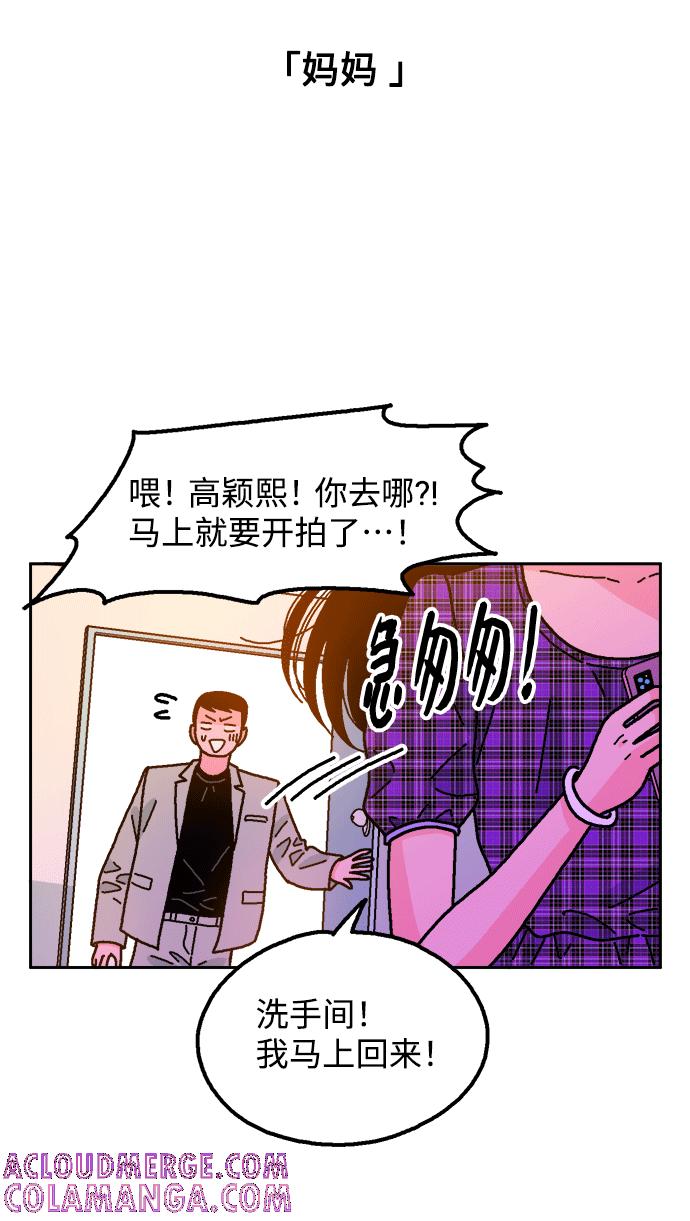 《就一口！》第41话 第43页