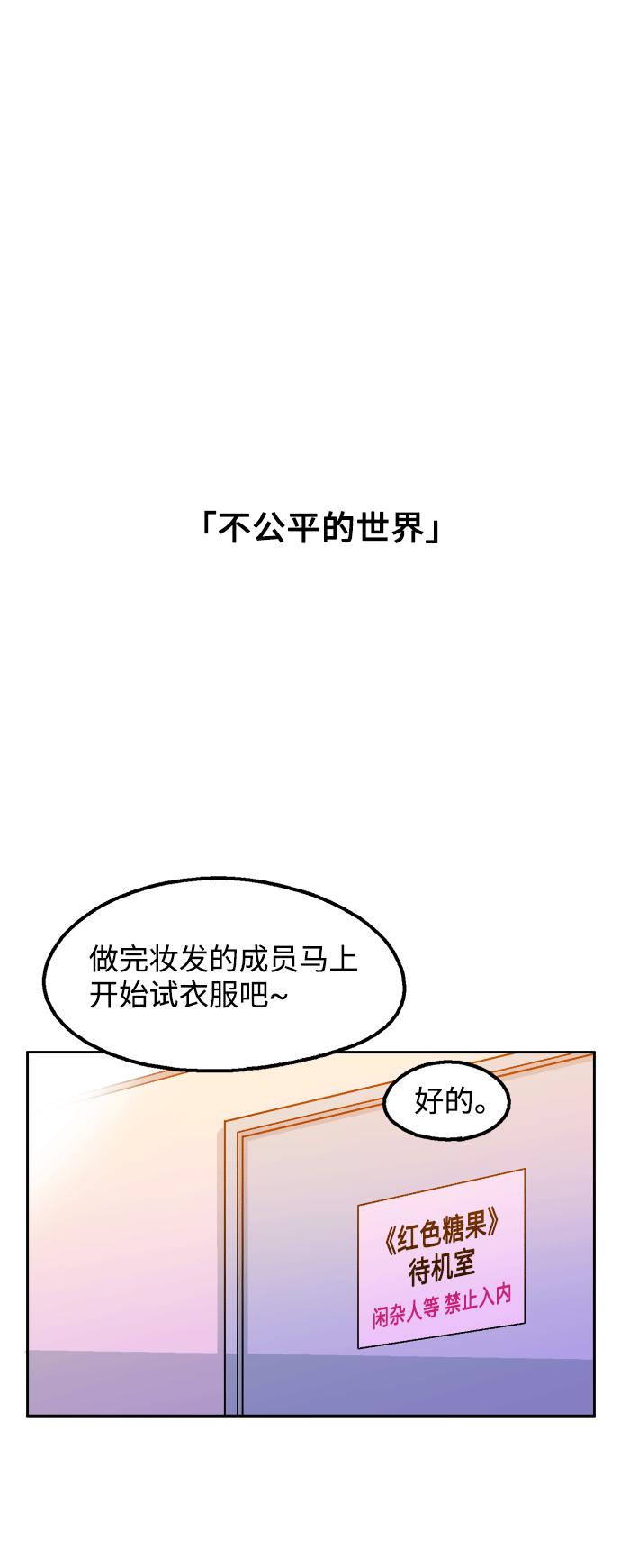 《就一口！》第41话 第35页