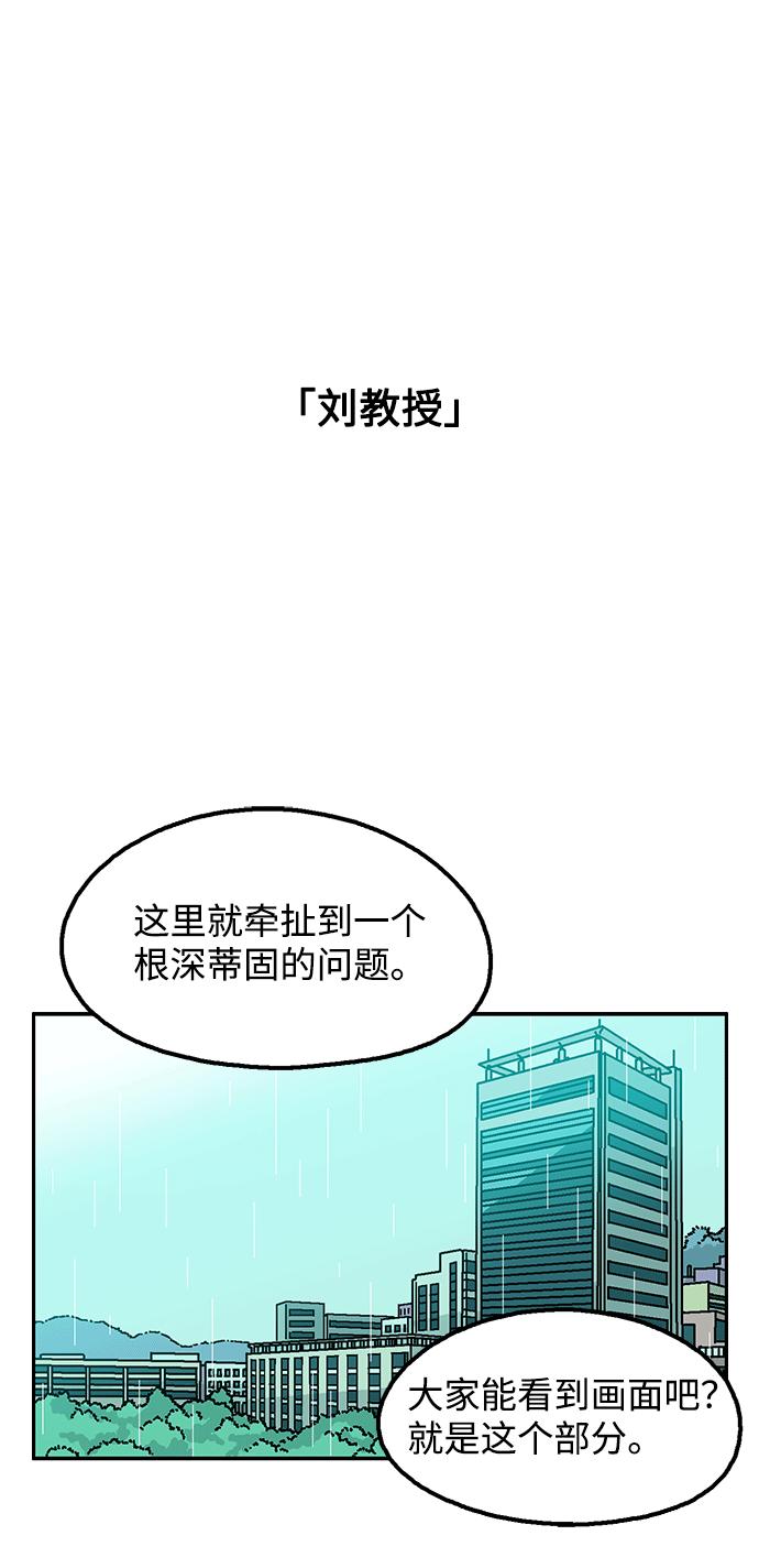 《就一口！》第41话 第2页