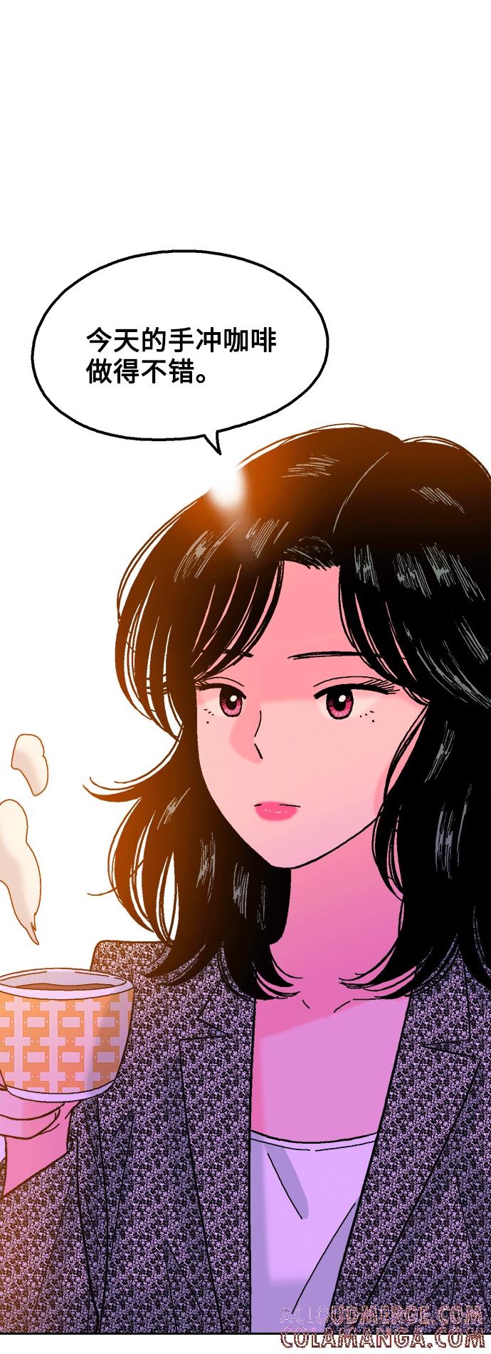 《就一口！》第41话 第46页