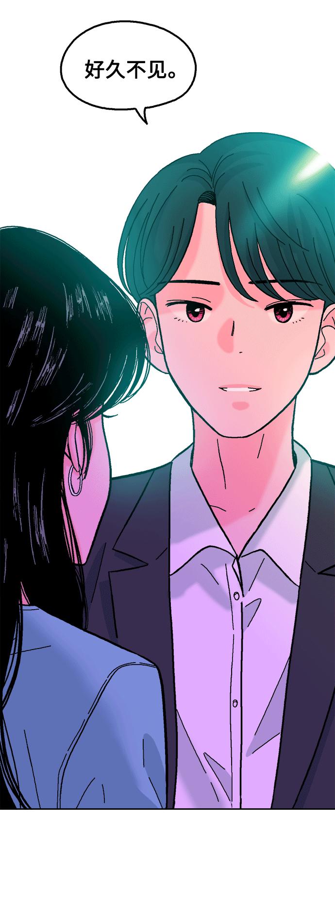 《就一口！》第41话 第9页