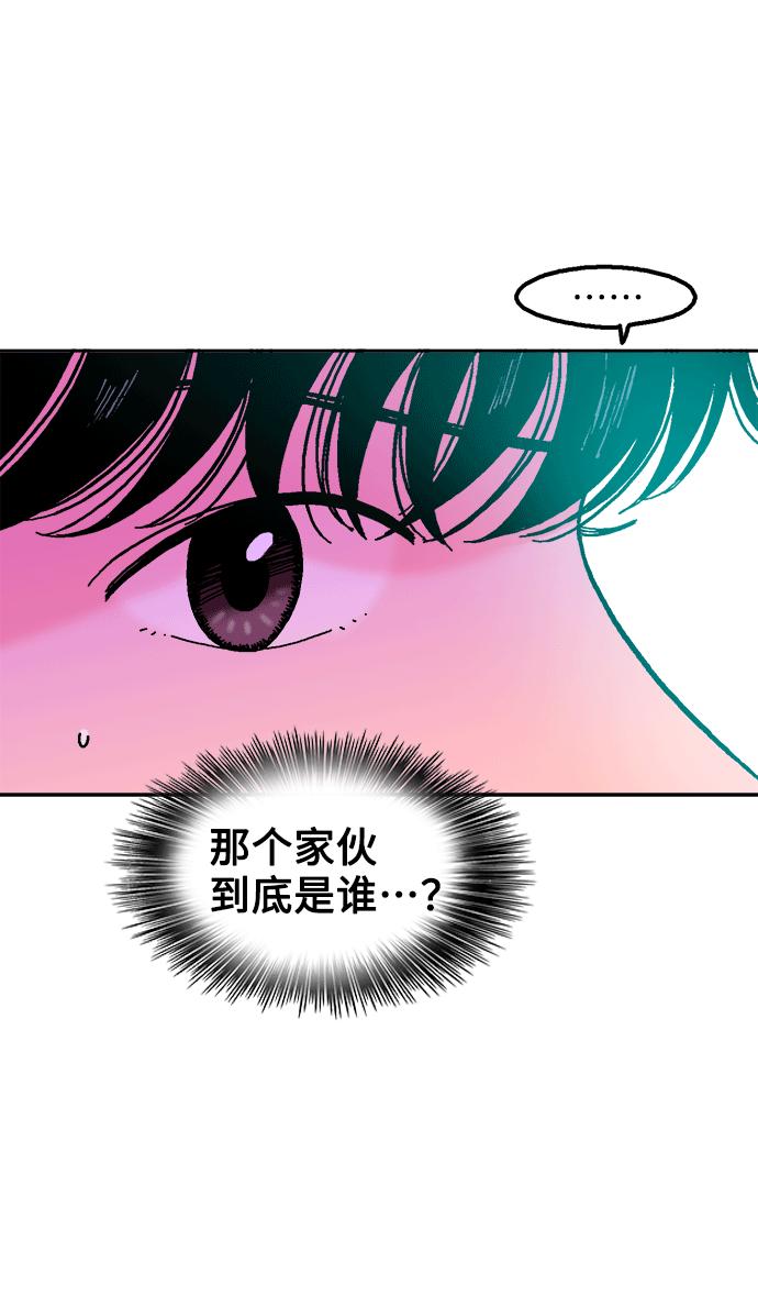 《就一口！》第41话 第27页
