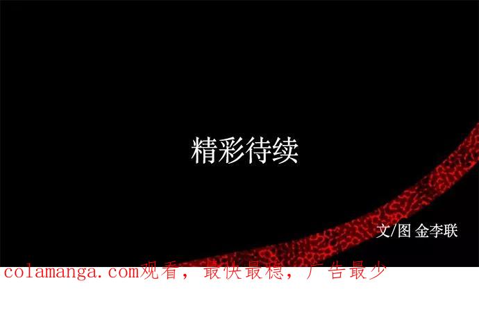 《妻子的秘密》[第41话] 接近 第36页
