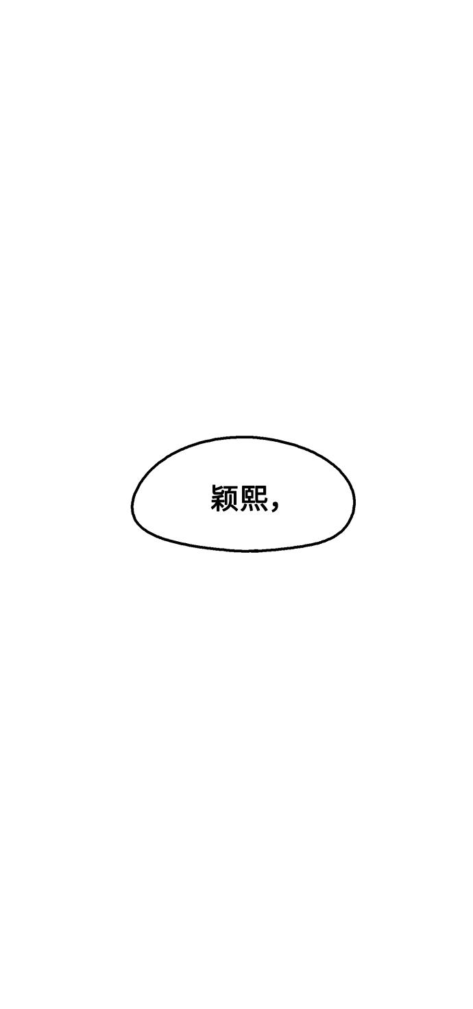 《就一口！》第41话 第8页