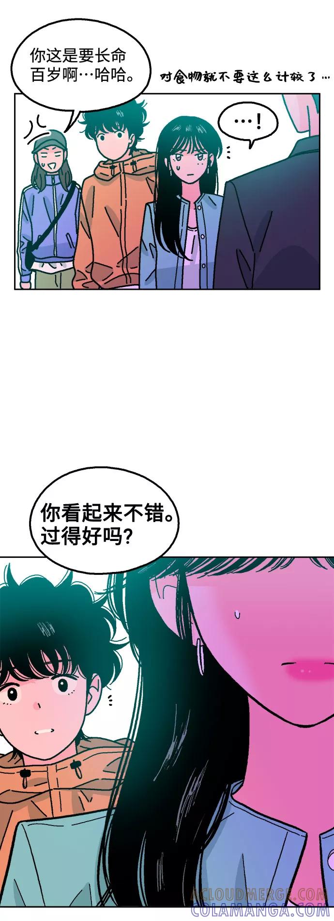 《就一口！》第41话 第7页
